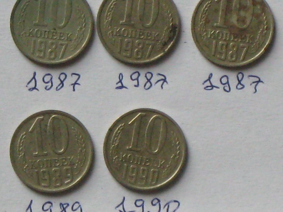 10 копеек СССР 1961-90р.р. 50шт.