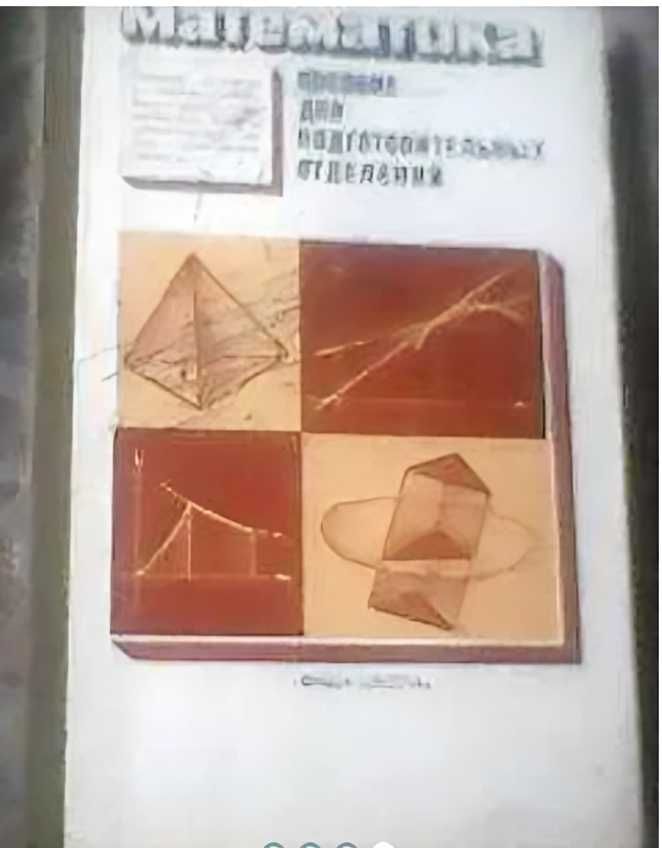 Учебники и справочники по МАТЕМАТИКЕ.