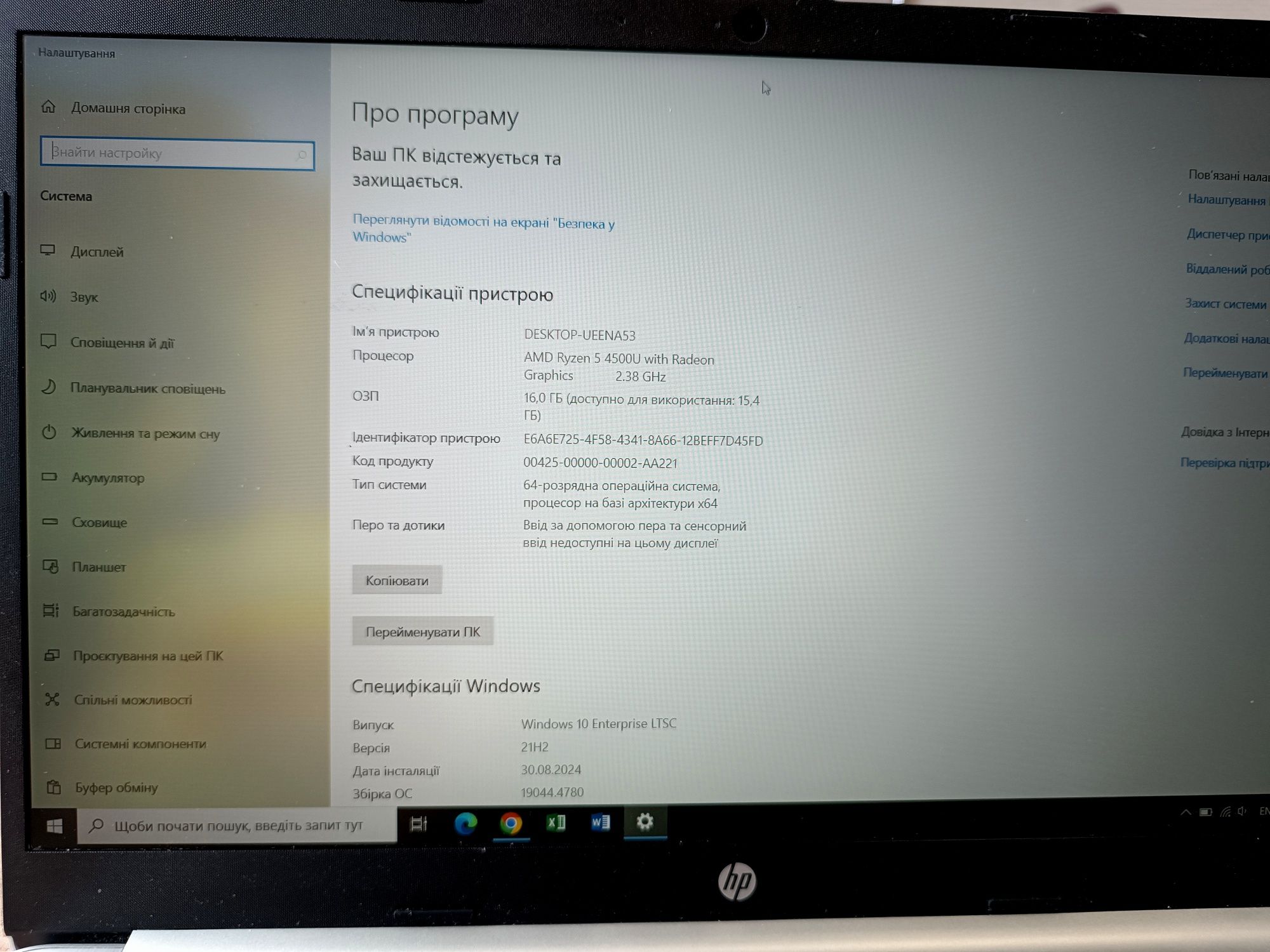 Ноутбук HP 15s-eq AMD Ryzen 5 4500U/ ОЗУ 16GB/ SSD 512GB
