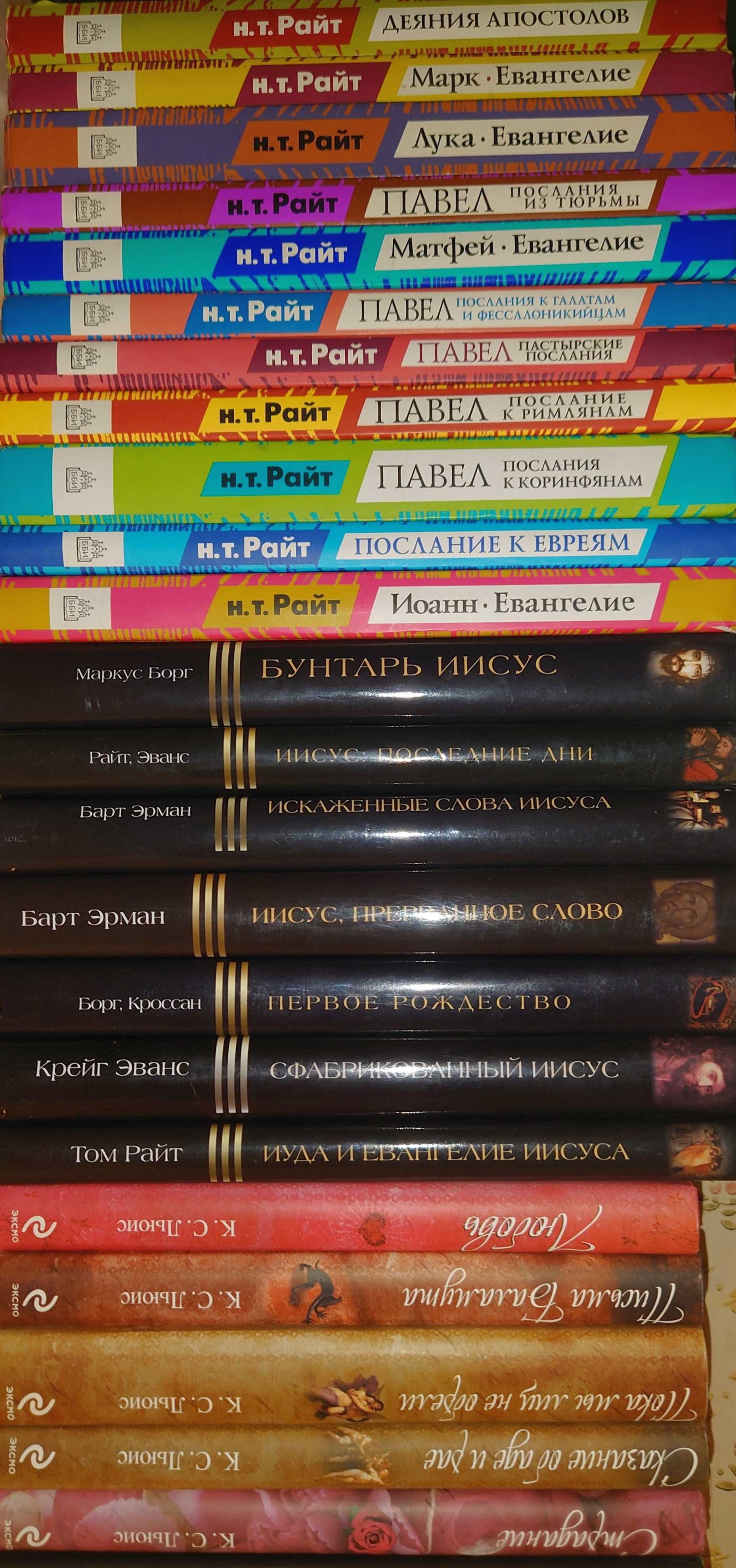 Книги по христианству 4