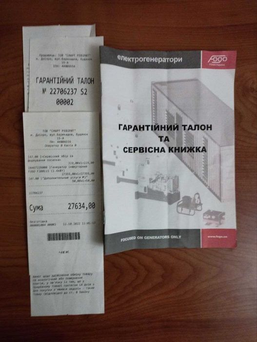 Офіційний інверторний генератор FOGO F2001 IS у повній комплектації