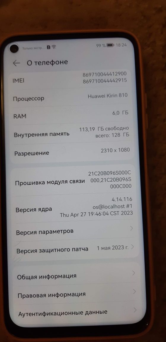 Смартфон HUAWEI P40 lite