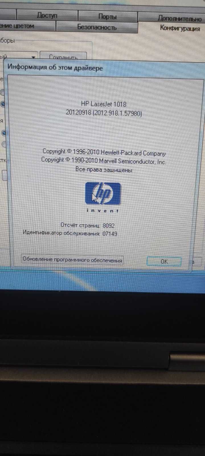 Продам HP 1018 б/в