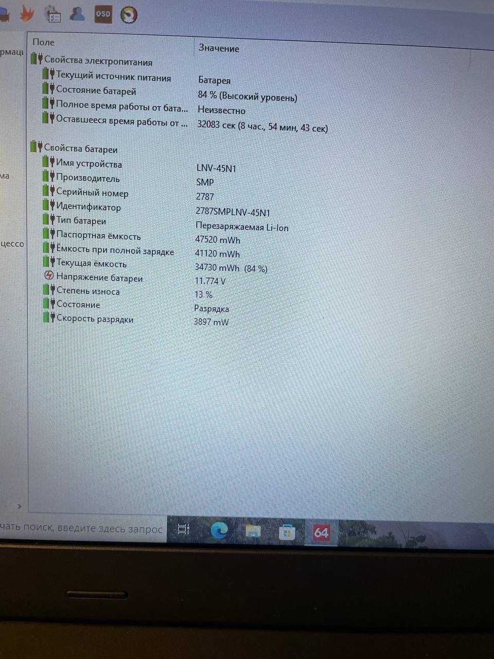 Ноутбук Lenovo ThinkPad L460 / i5-6200U / RAM-8Gb / SSD 250GB / HD