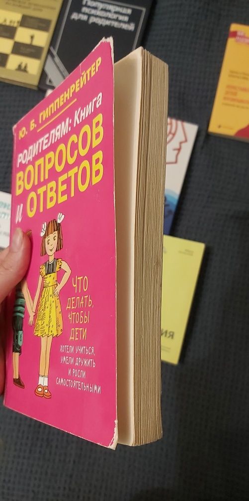 Книги з психології, медицини, виховання