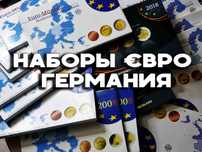 Годовые оф наборы евро Германии PROOF  разные года и буквы см описания