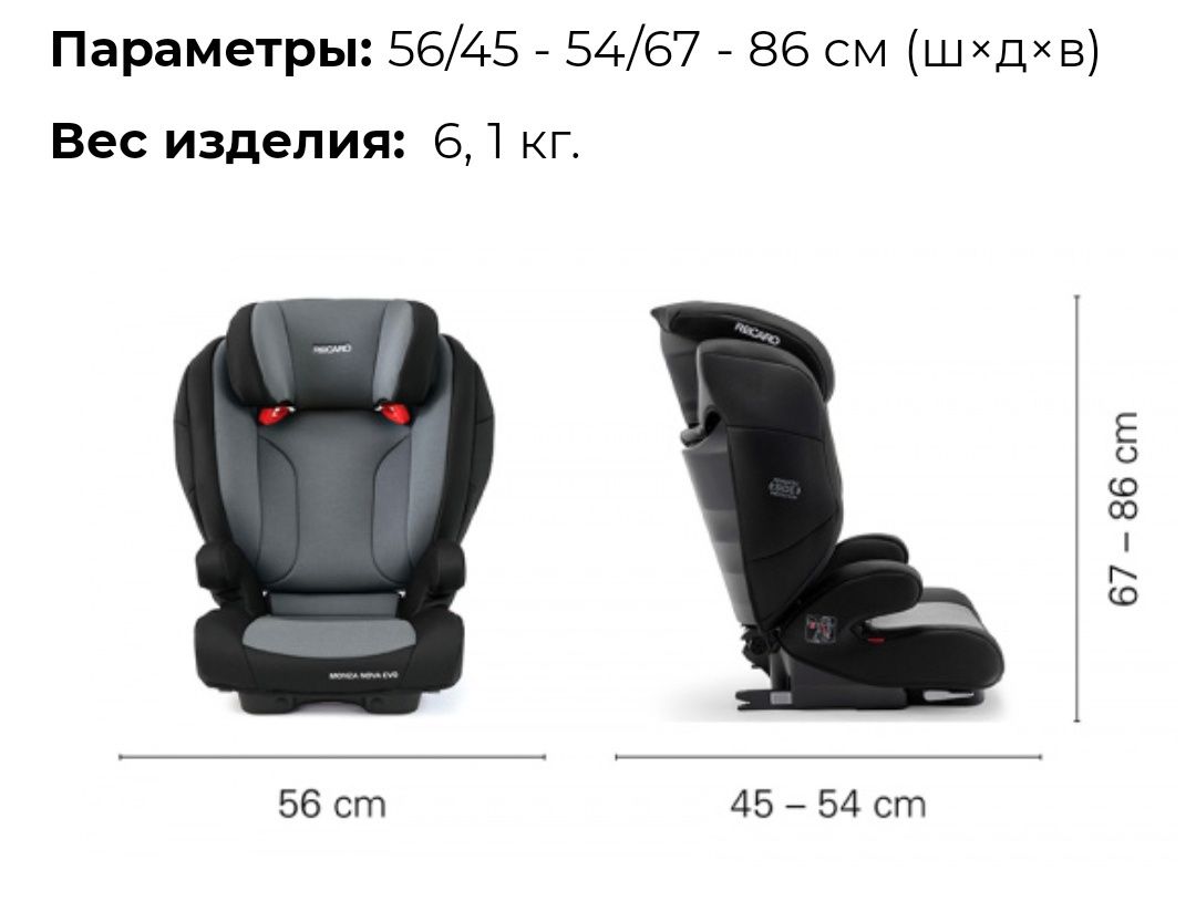 Автокресло Recaro Monza Nova EVO SeatFix