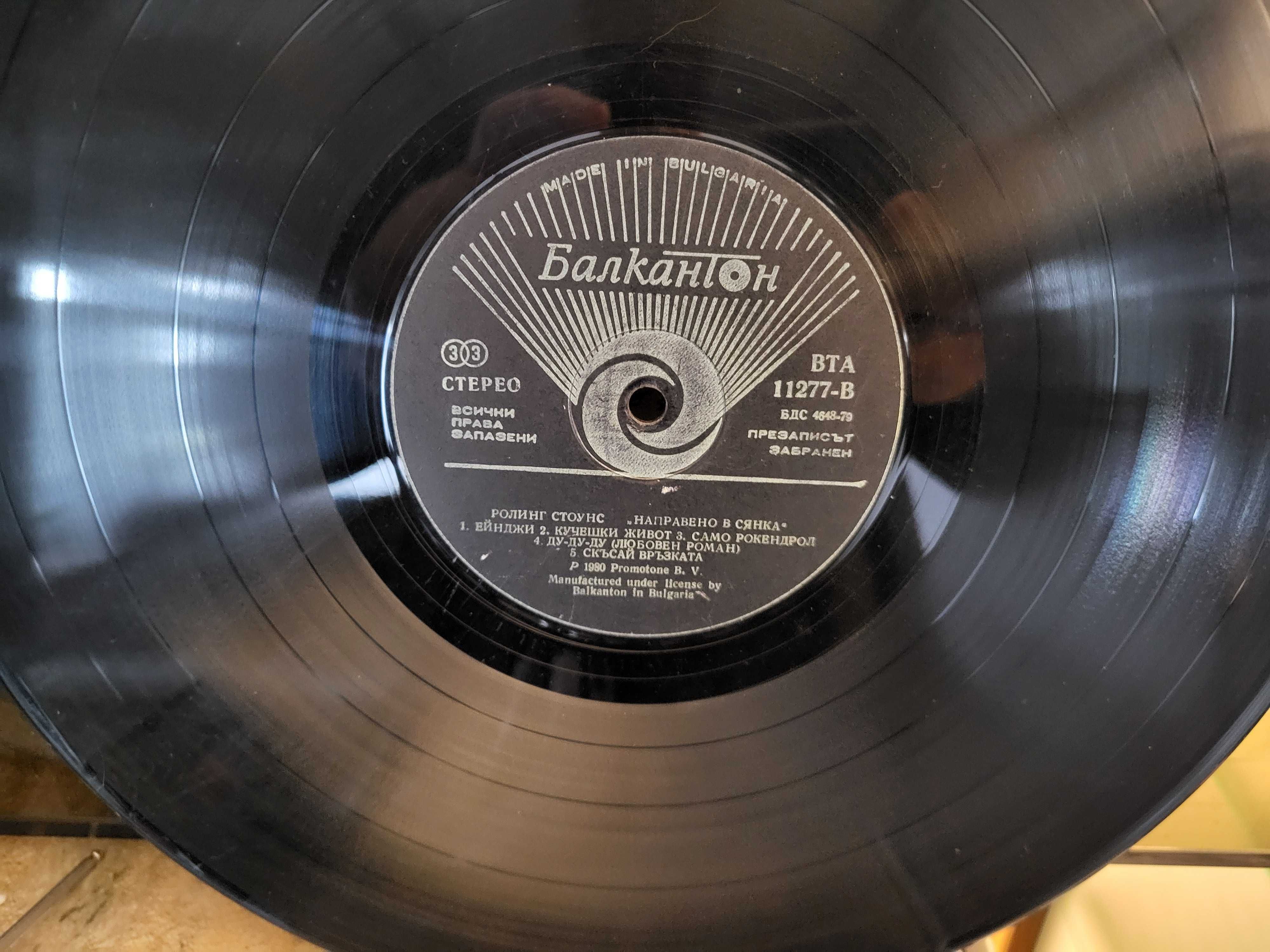 Rolling Stones - Made In The Shade LP