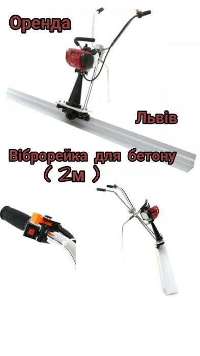 Віброплита Оренда 500 грн
Тип двигуна: 4-тактний бензиновий