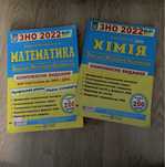 книги зно 2022 рік