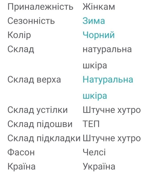 Чоботи Челсі зимові шкіра