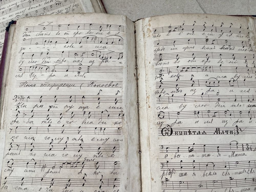 Старинные церковные ноты 18-19 век