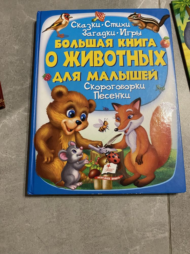 Книги дитячі