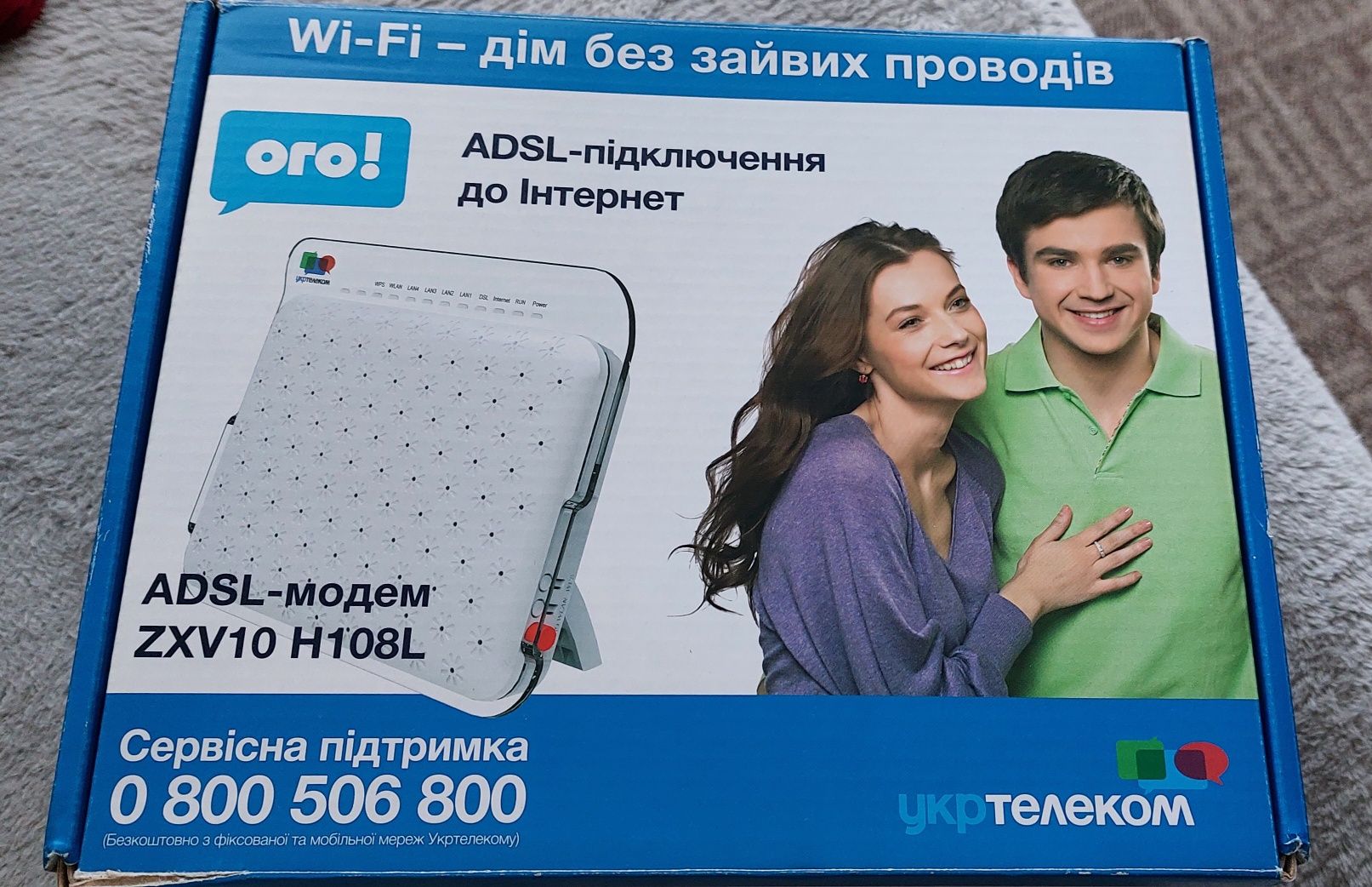 Роутер укртелеком