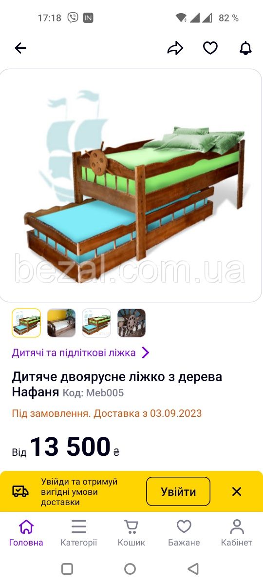 Детская двухъярусная кровать с матрасами (двоярусне ліжко)