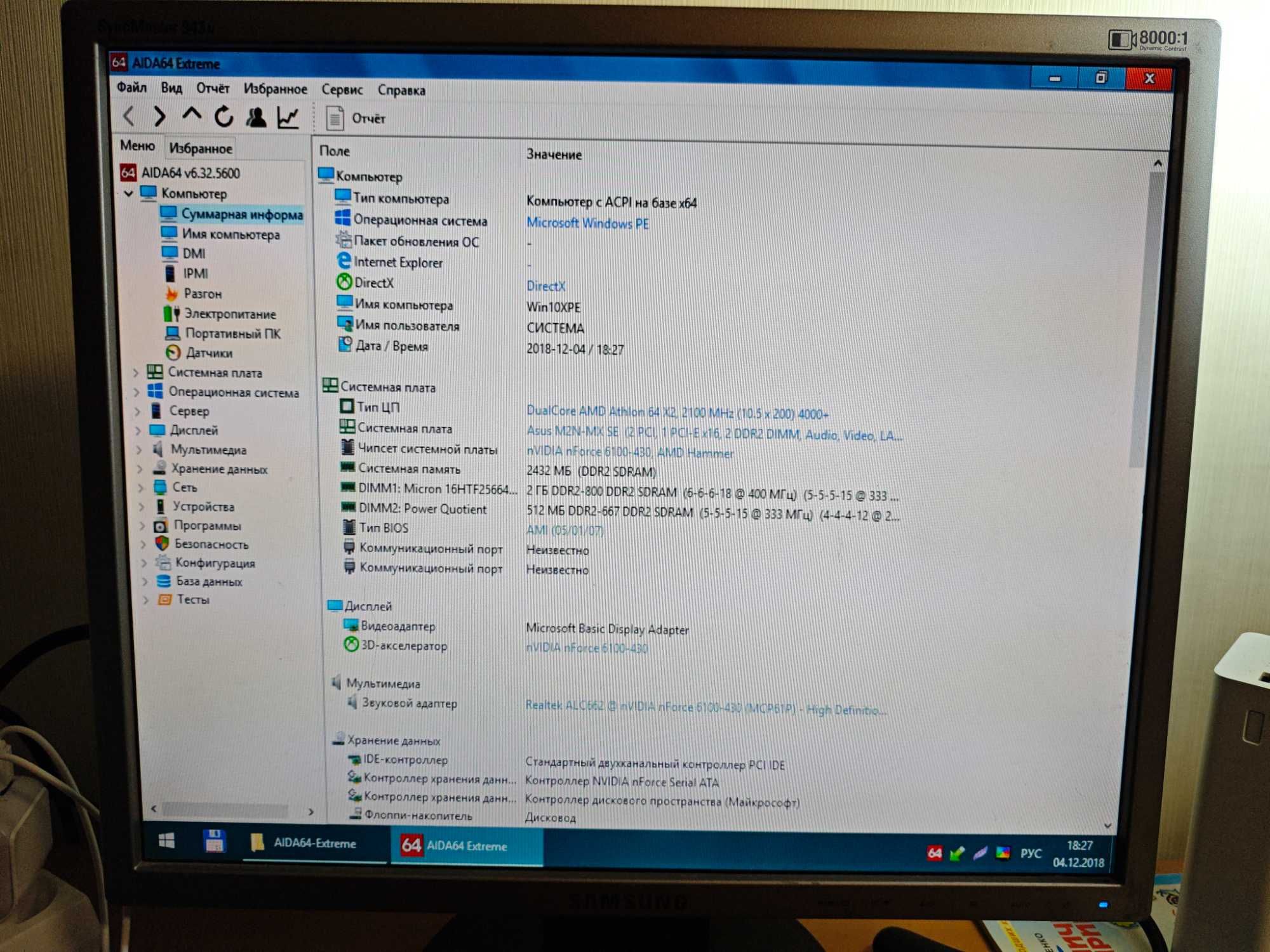 Комп'ютер монітор клавіат миша/AMD Athlon 64x2/RAM2.5-4GB/HDD200-500GB