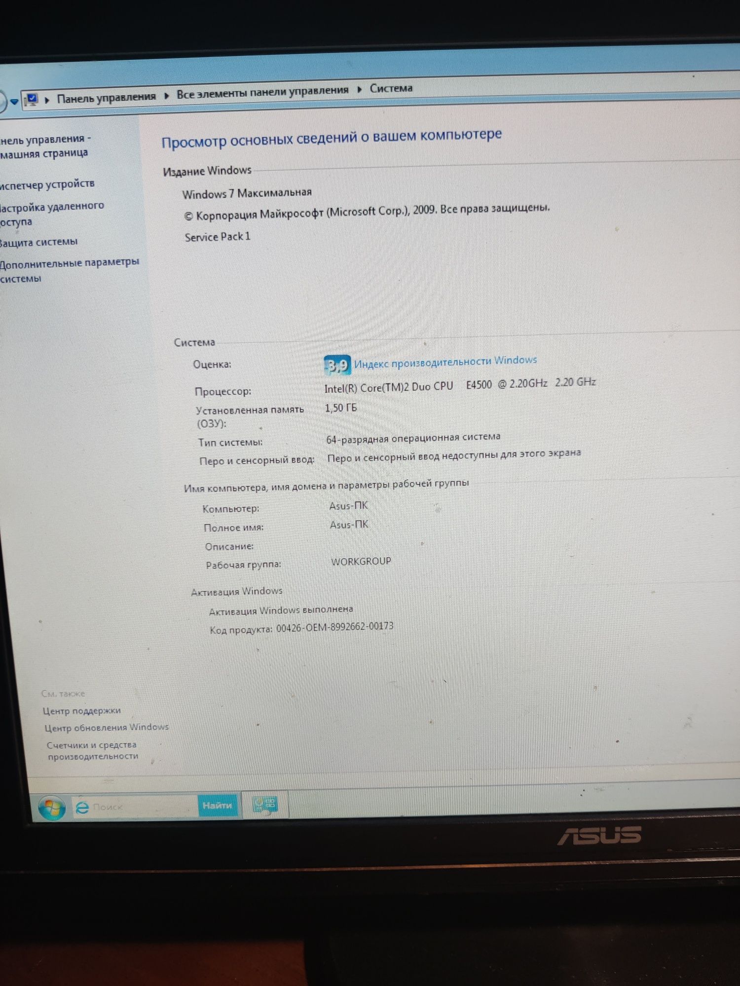 Продам компьютер