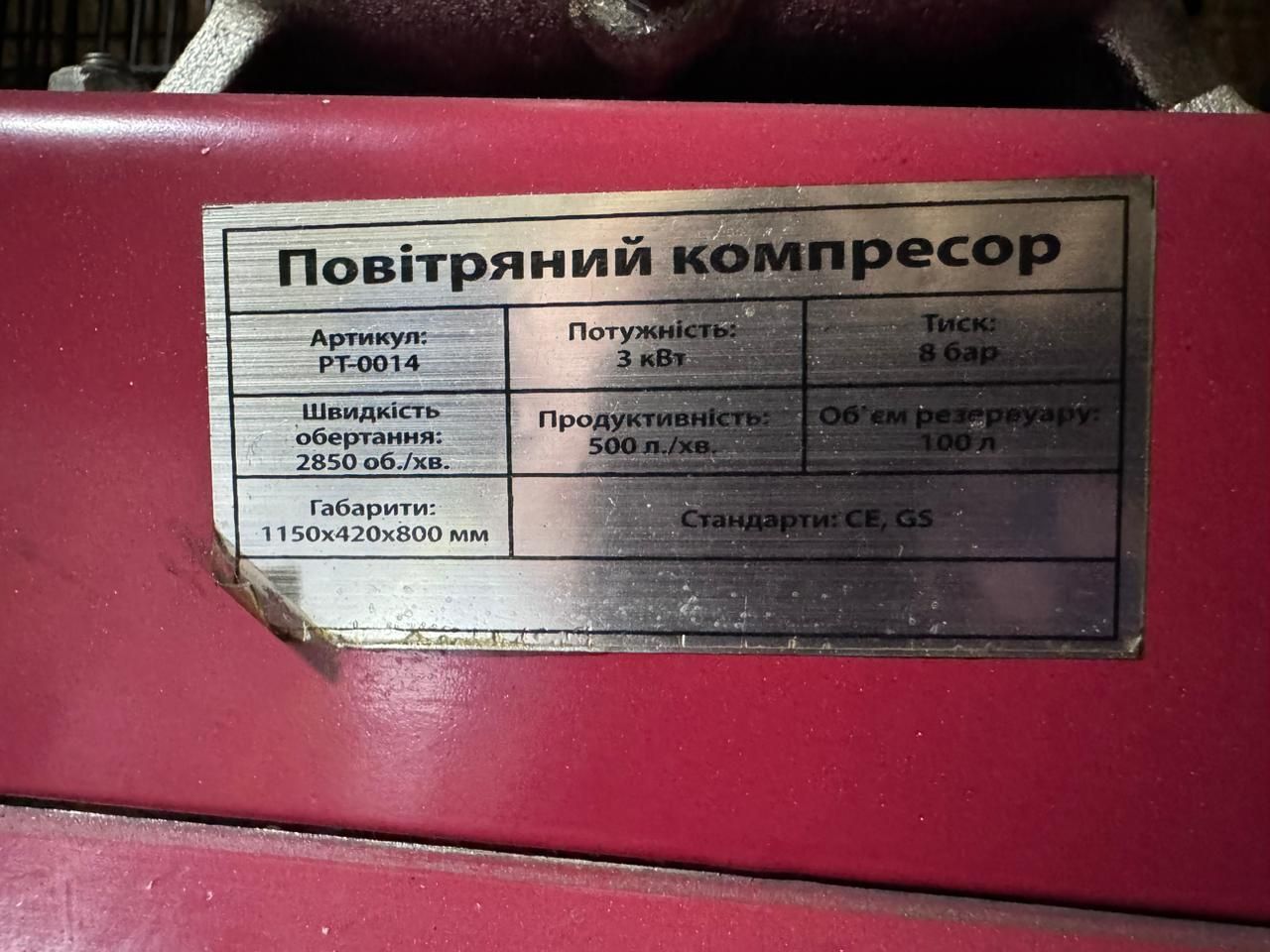 Компрессор INTERTOOL PT-0014