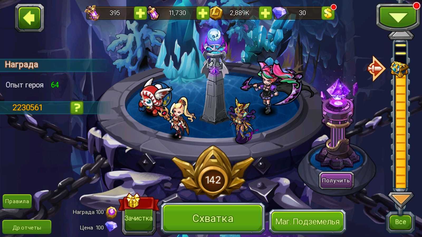 Продам акаунт в Magic Rush: Heroes