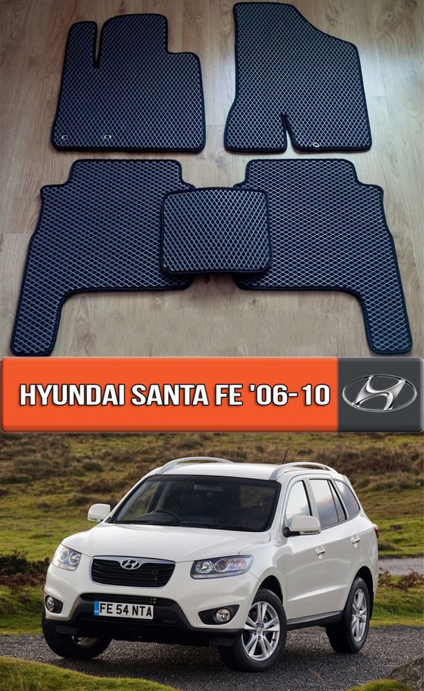 Коврики Hyundai Santa Fe 2 2006-2012 поліки BA EBA EVA килими хюндай