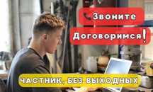 Ремонт компьютеров и телевизоров в Днепре —выезд,диагностика,гарантия!