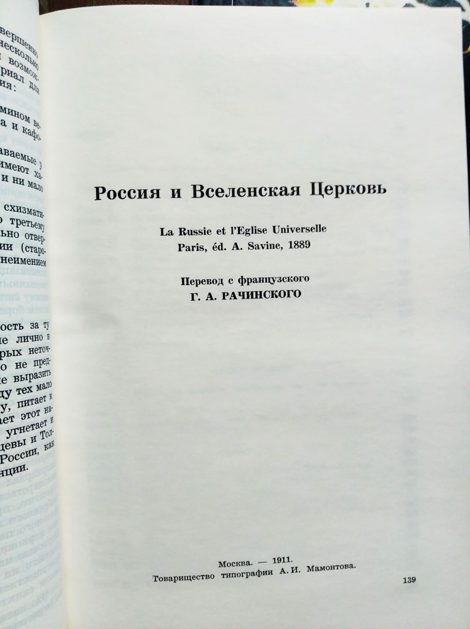 Философия Лосев Шестов Вл. Соловьев Цицерон Бердяев