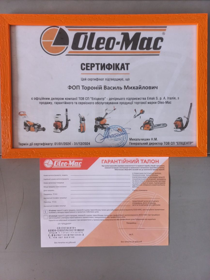 Культиватор Oleo-Mac MH 155 K EMAK K300H,мотокультиватор(оригінал)