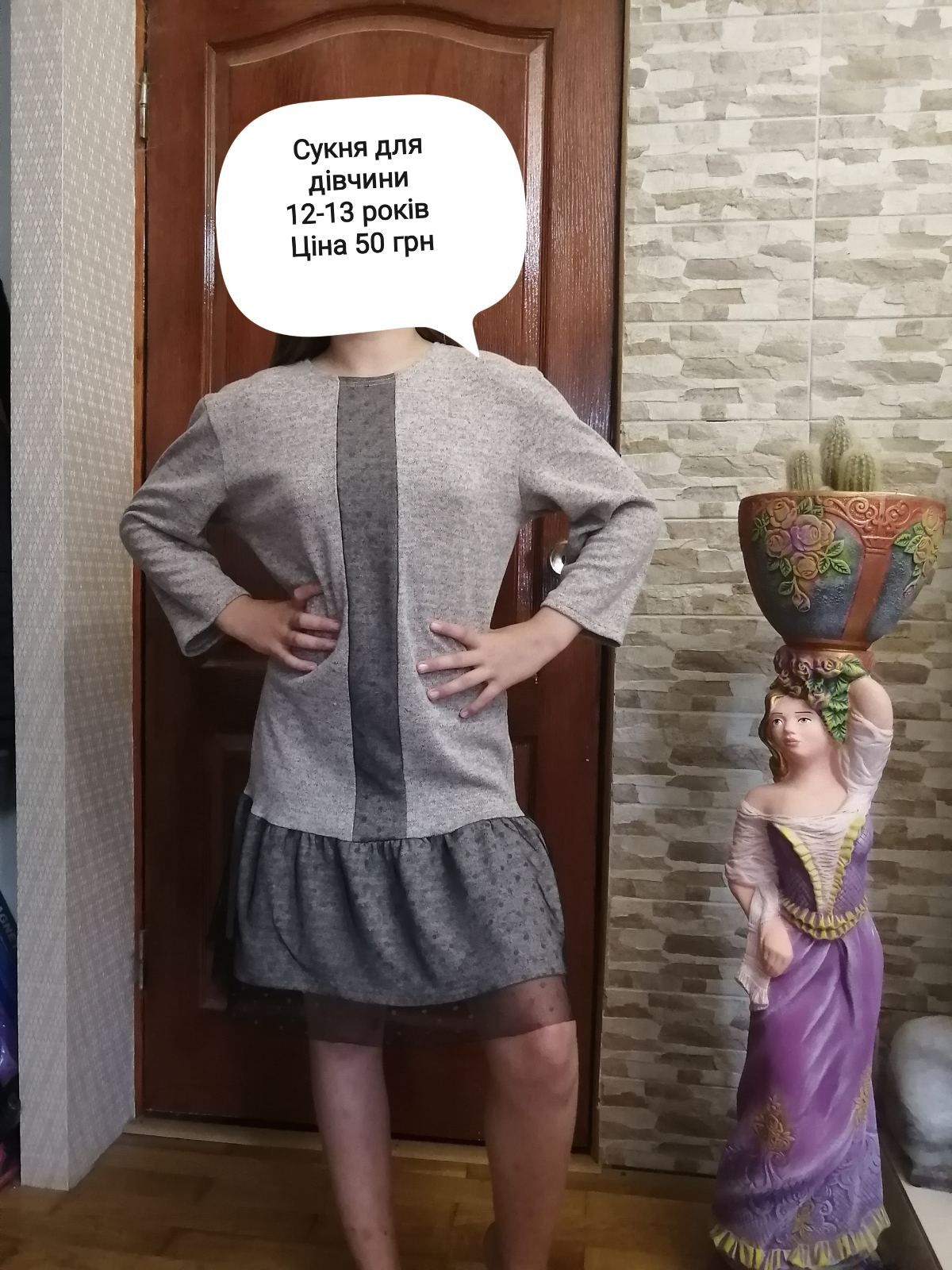 Тепла сукня на дівчинку 12-13 років