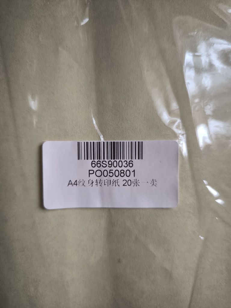 Papier transferowy A4 20 sztuk