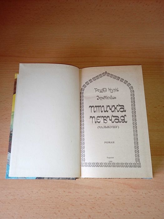 Книга Ян Шульц и Эдита Убергубер Лекарства из Божьей аптеки.