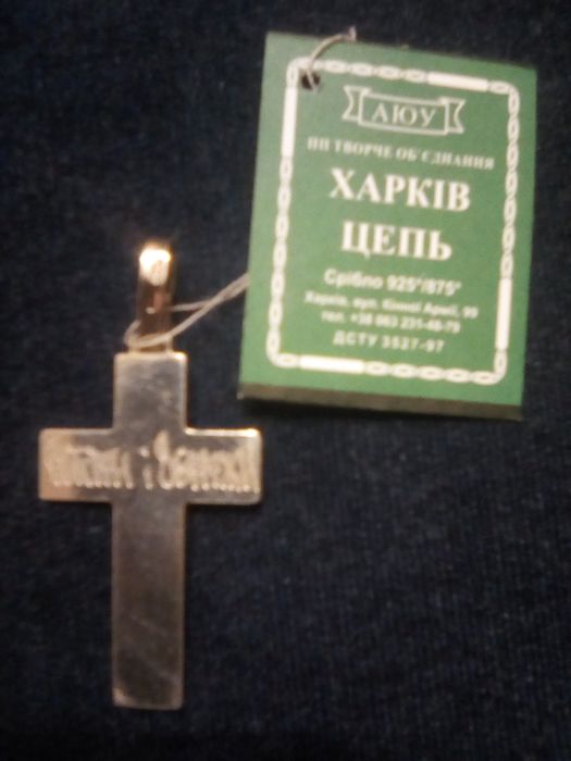 Срібна цепочка з підвіскою