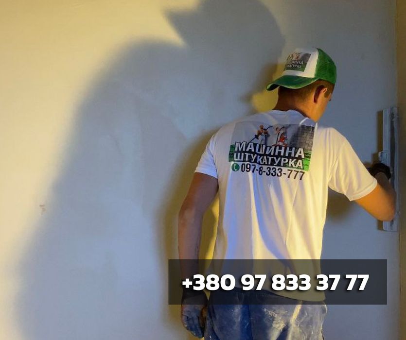 Штукатур недорого! Армування сіткою в Житомирі та області. Професійно