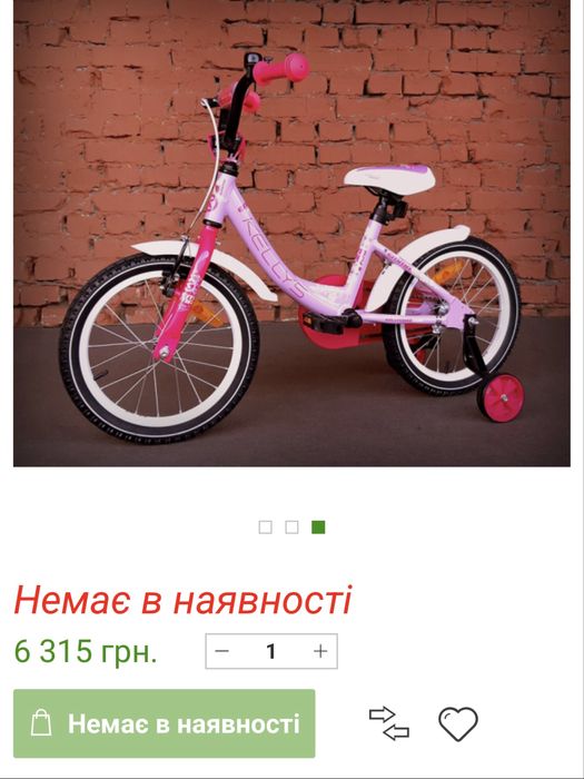 Дитячий Велосипед для дівчинки 16 "Kellys Emma Pink