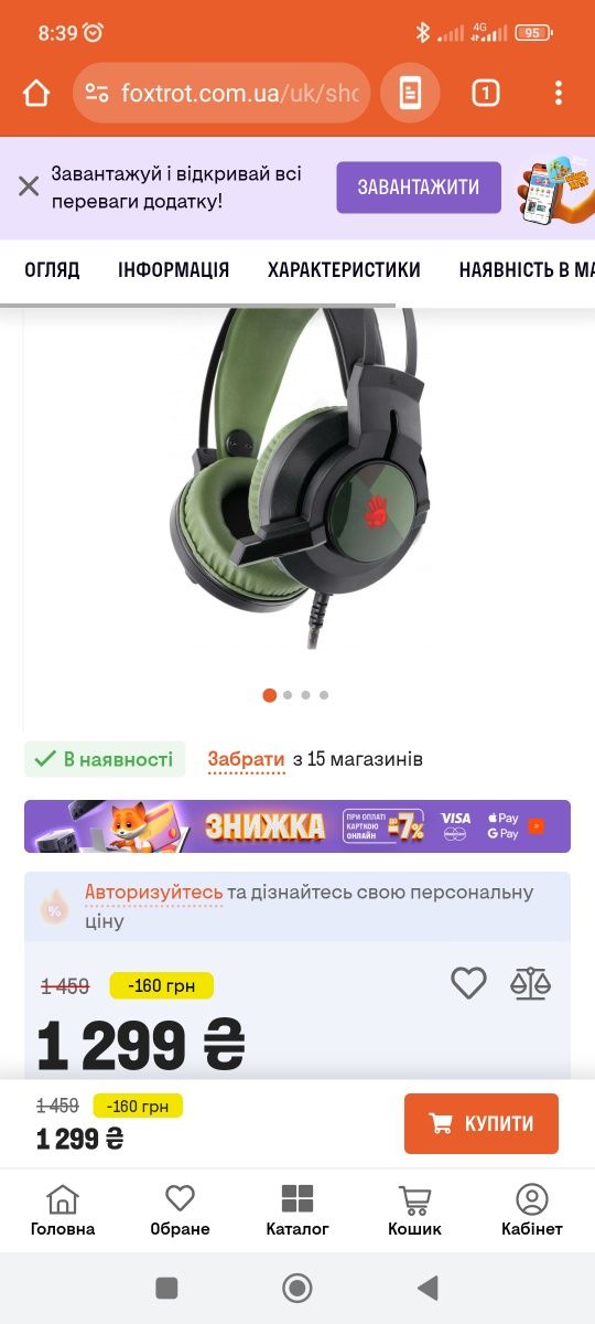 Продам наушники игровые проводные bloody