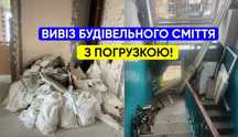 Вывоз хлама старой мебели уборка квартир вывоз мусора