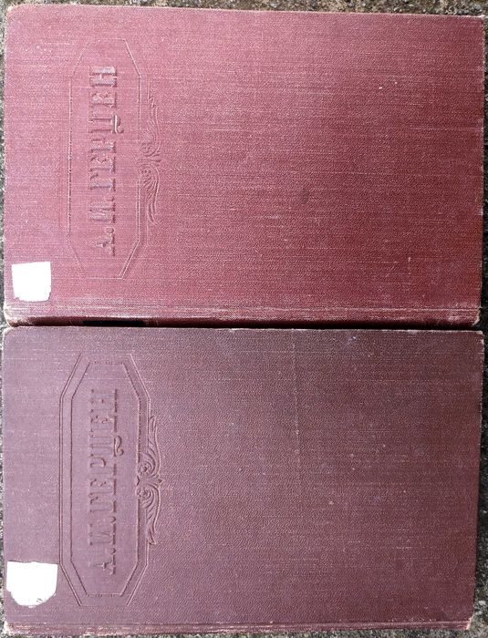 А.И. Герцен. "Сочинения в девяти томах". Тома 6 и 8. Книги 1957 и 1958