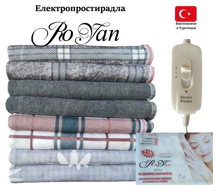 115*155см Электро-простынь электрогрелка електропростинь з підігрівом