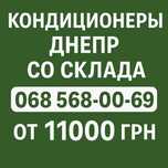 Кондиционер AUX Q-Smart Plus 12 Инвертор + Установка Днепр