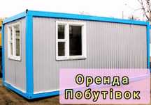 Сдам вагончик строительный бытовку