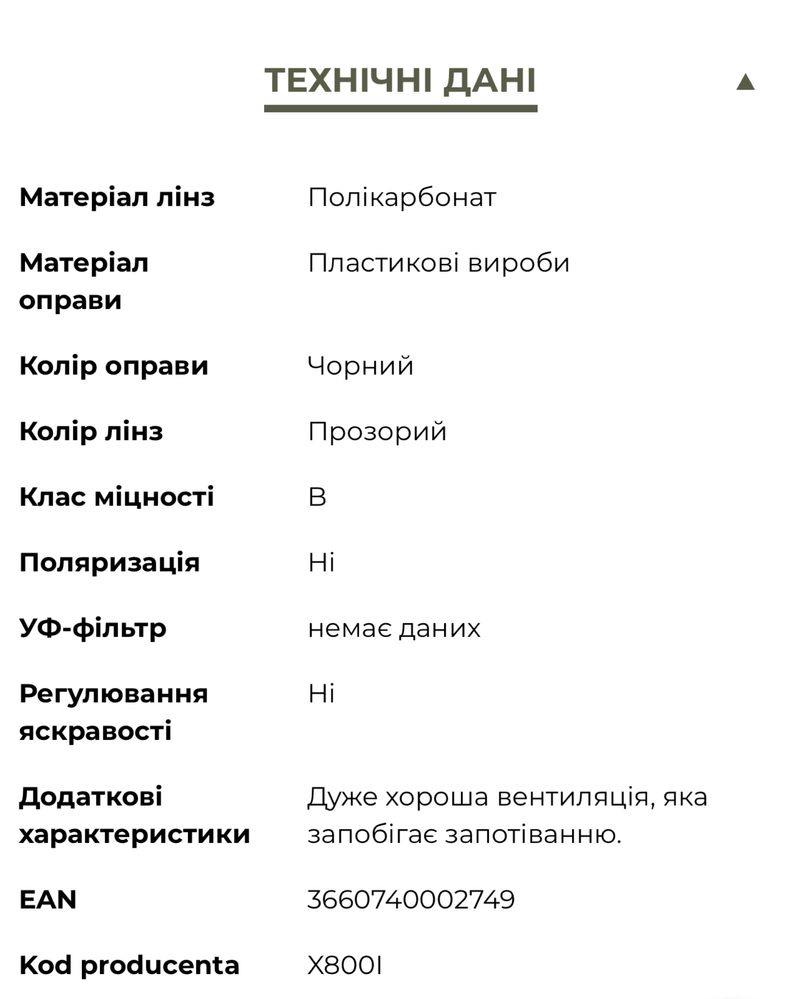 Тактичні окуляри Bolle X800