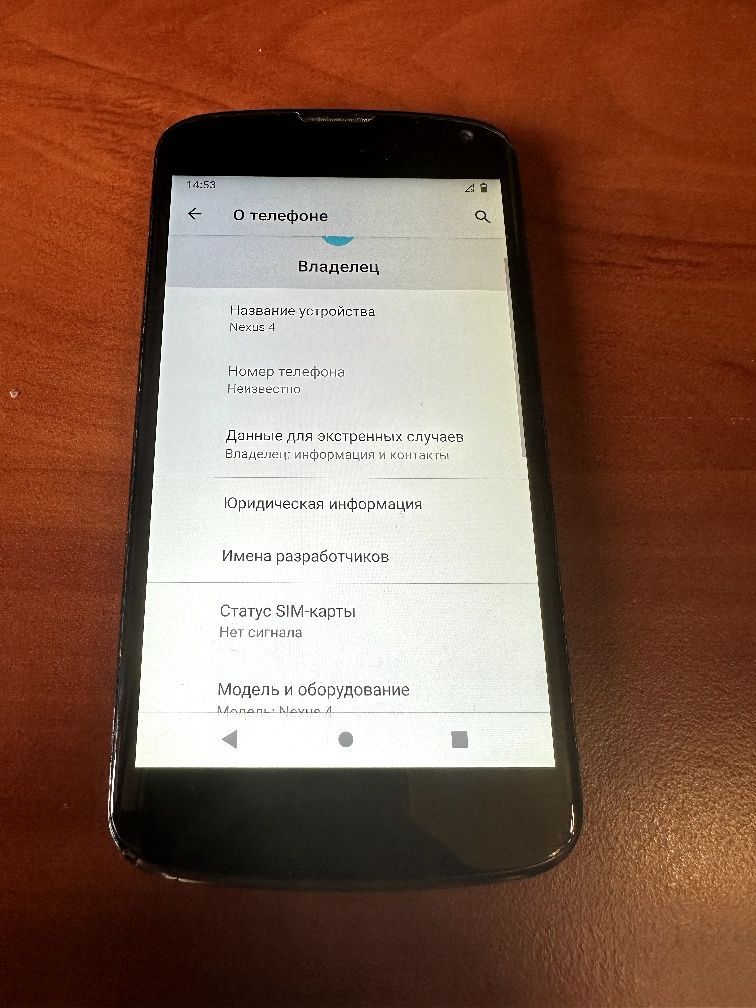 LG Nexus 4 (Android 10)