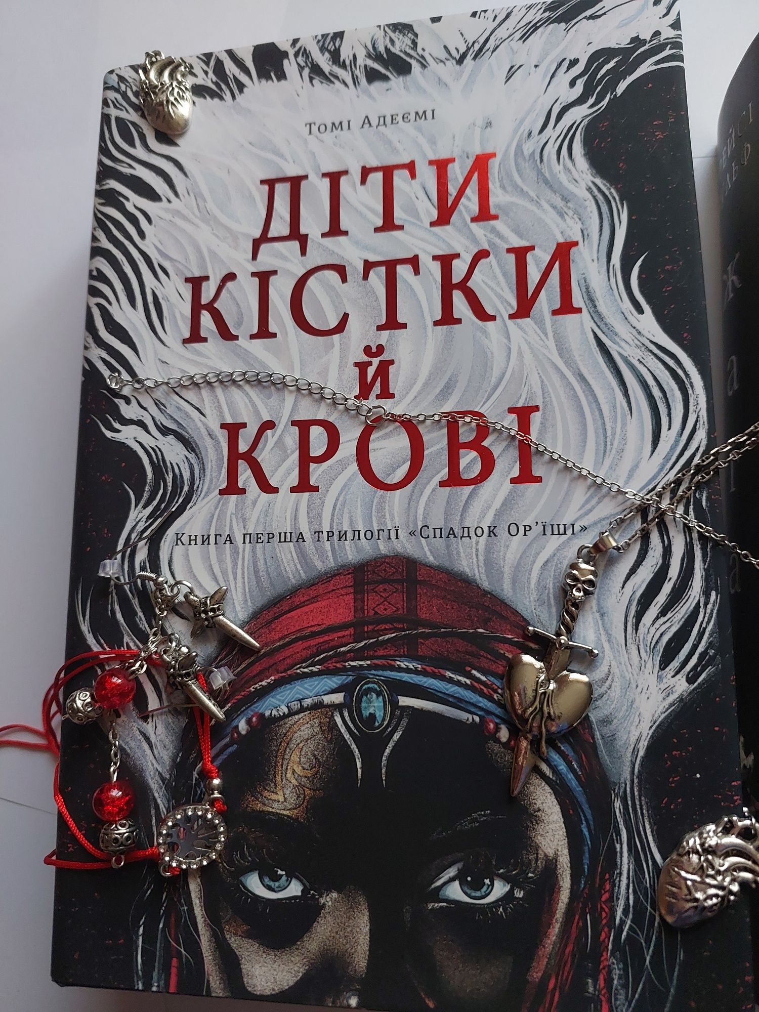 обміняю книжки(«Жага»Трейсі Вульф та «Діти кістки та крові»Томі Адеємі