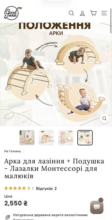 Гойдалка монтесори