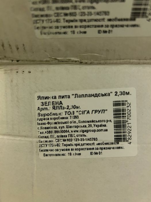 Ялинка лита 2,30м!!! Лита штучна!!! Преміум