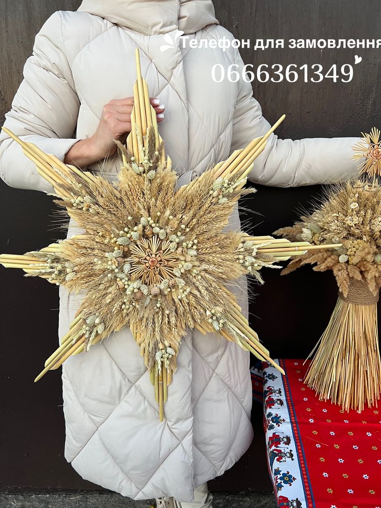 Дідух, різдвяна зірка, сноп, янголи із соломи, павуки