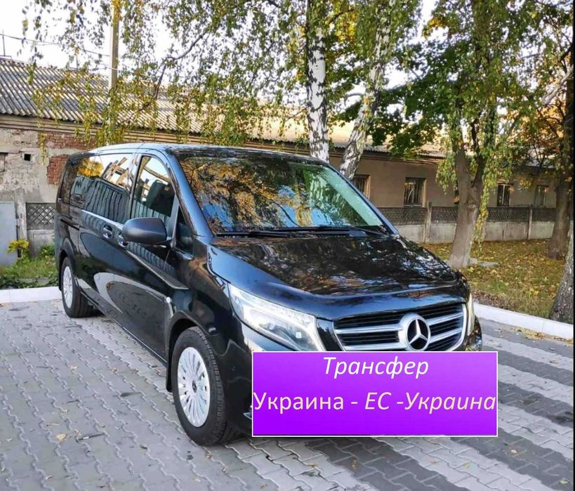 Трансфер в Европу Польша Кишинёв Румыния Германия Чехия и др. Аэропорт