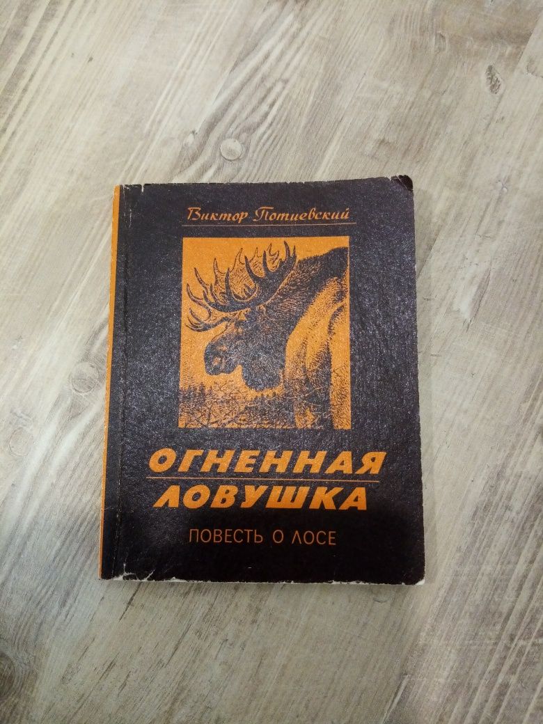 Детские книги СССР о животных, 1970-1980гг