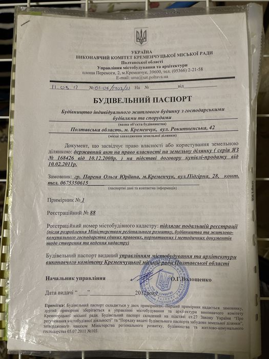 Продается участок под застройку