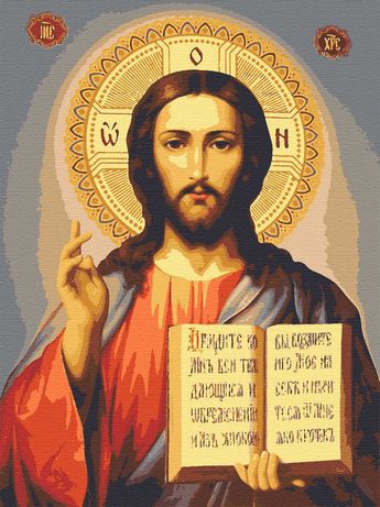 Картина за номерами Исус 40х50 см