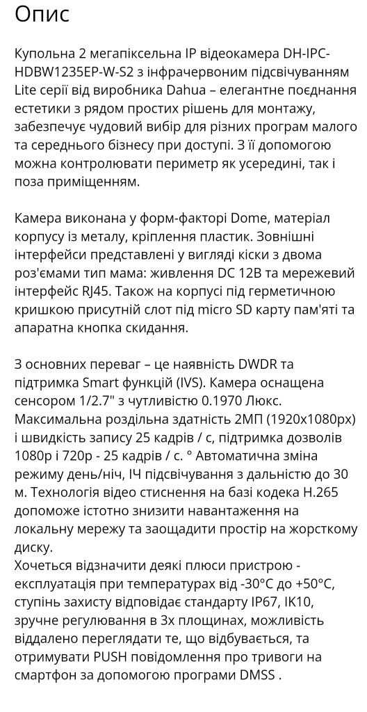 Комплект якісного відеоспостереження Dahua на 2 МП з вбудованим WIFI